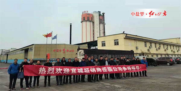 感受央企好實力——記湖北宜城好色TV在线观看新客戶攜核心二級網點商來廠參觀 感受央企好實力——記湖北宜城好色TV在线观看新客戶攜核心二級網點商來廠參觀